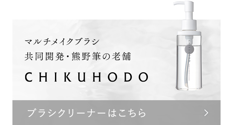 ブラシクリーナーはこちら