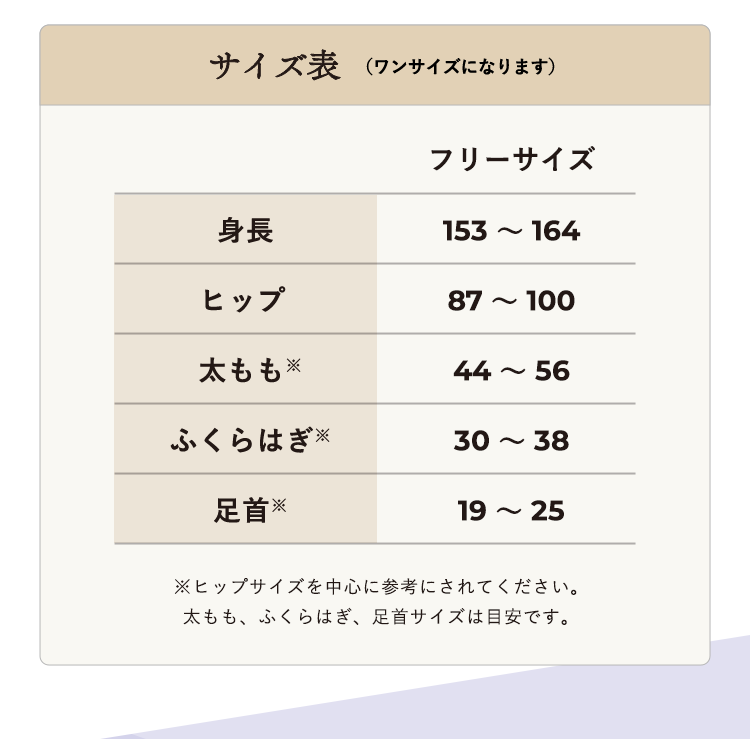 サイズ表（ワンサイズになります）