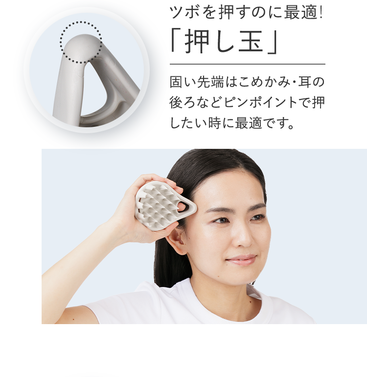 ツボを押すのに最適!「押し玉」
