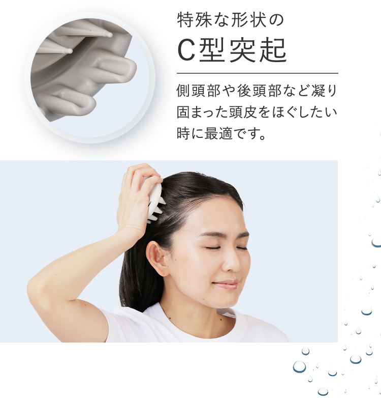 特殊な形状のC型突起
