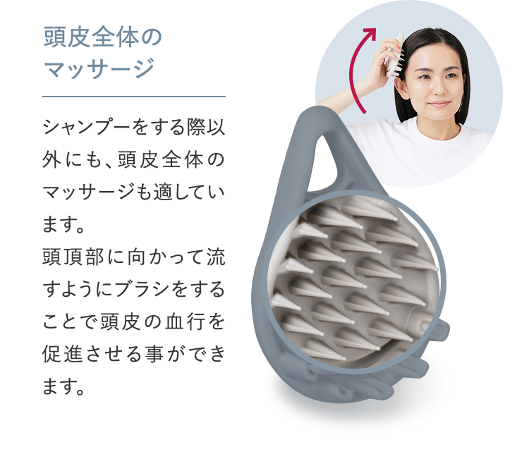 頭⽪全体のマッサージ