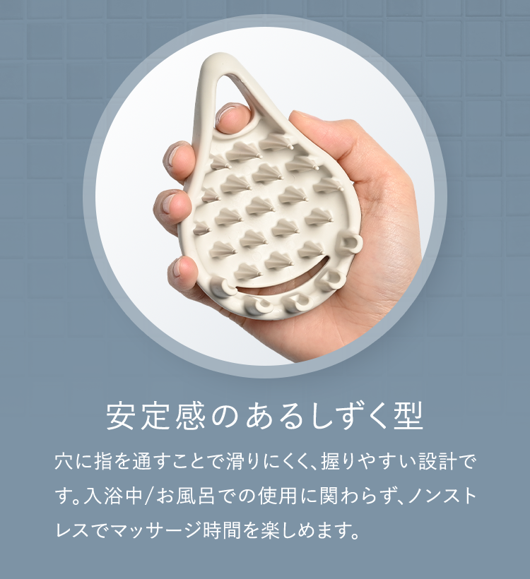 安定感のあるしずく型