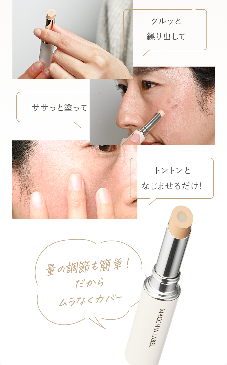 量の調節も簡単！だからムラなくカバー