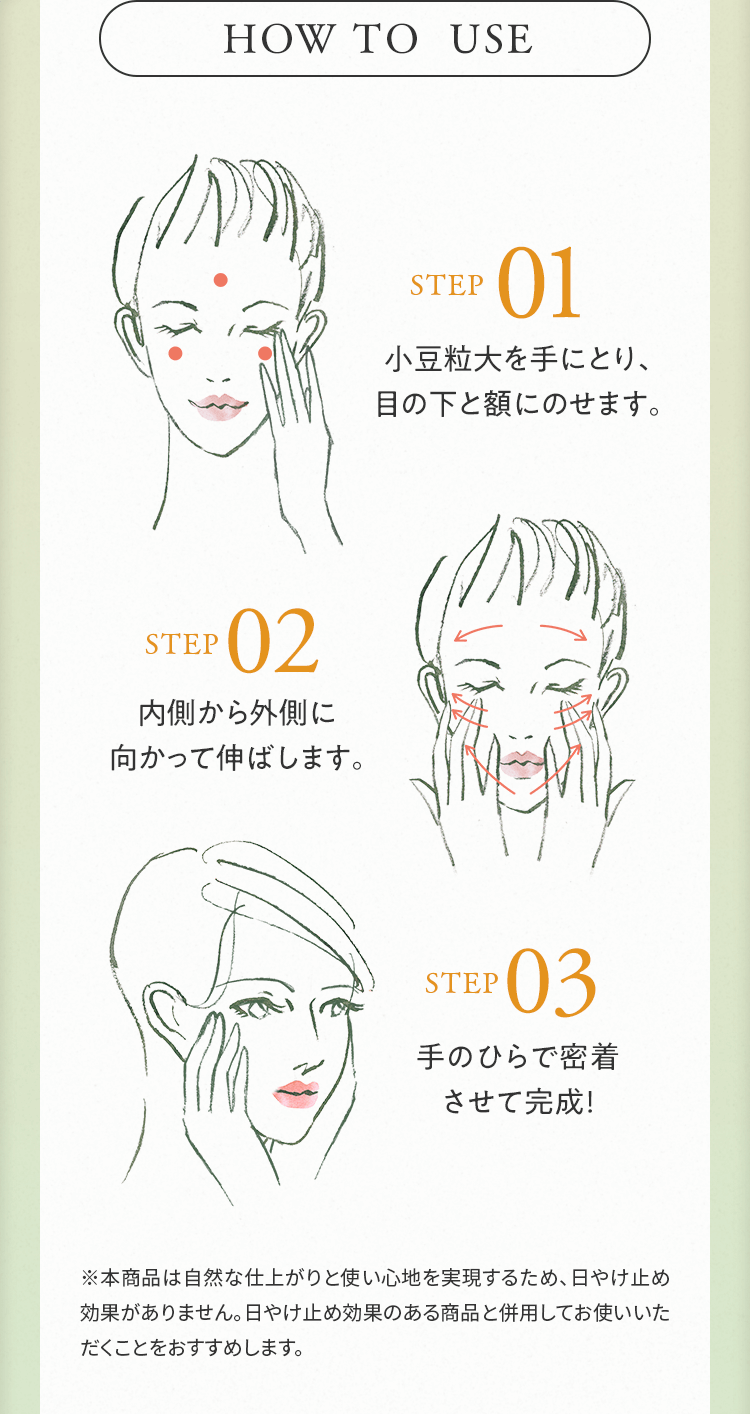 How To  Use