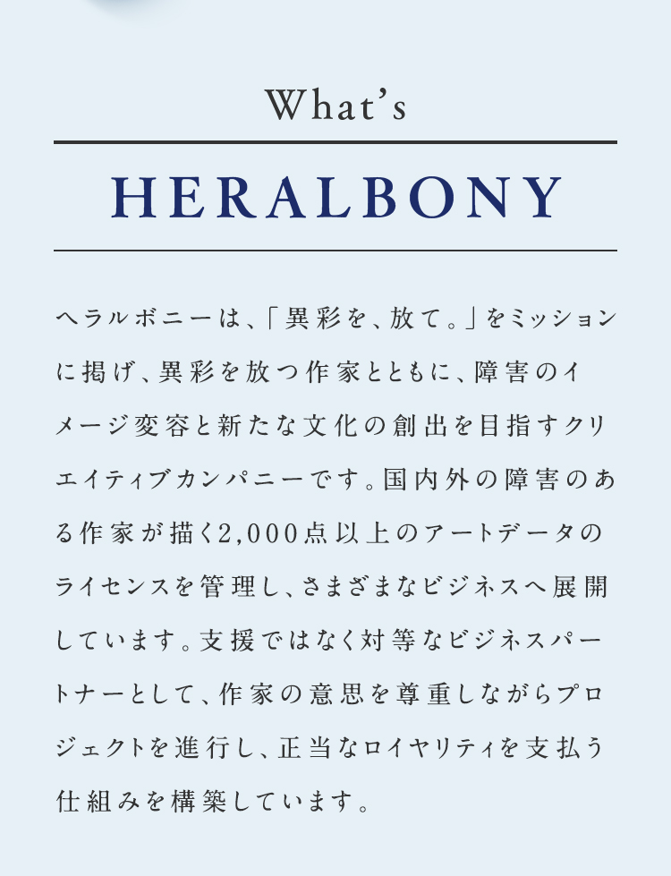 What’s HERALBONY