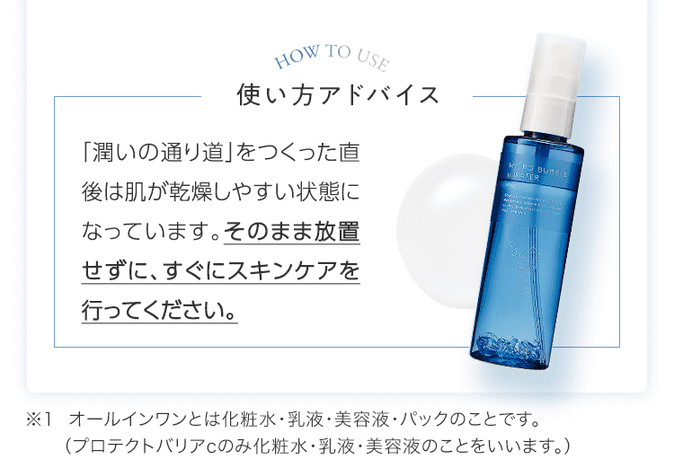 使い方アドバイス