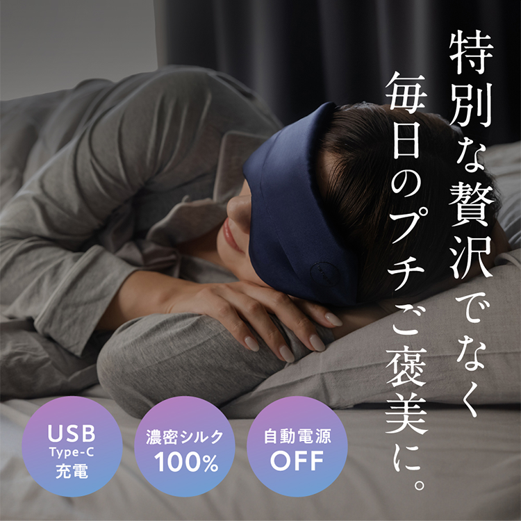 特別な贅沢ではなく毎日のプチご褒美に。