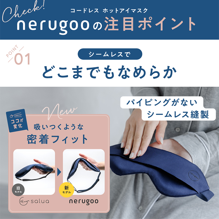 nerugooの注目ポイント POINT01:シームレスでどこまでもなめらか