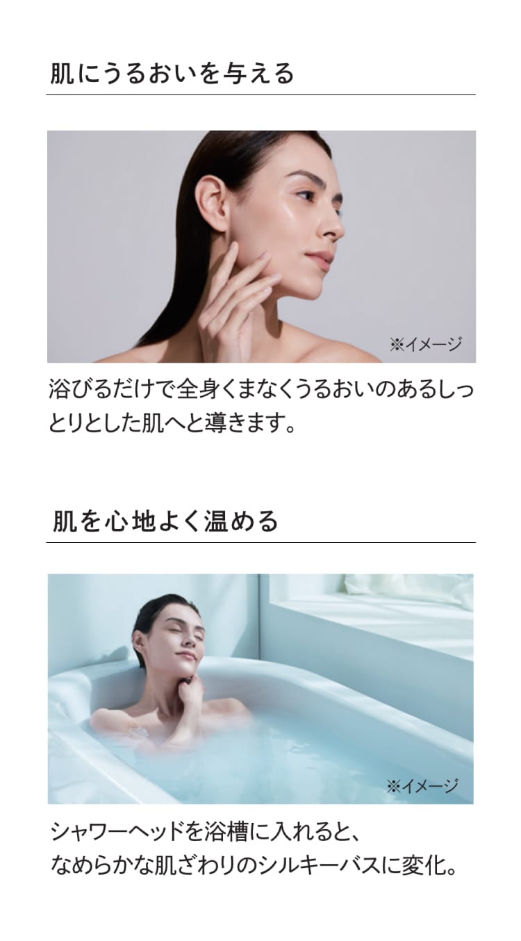 肌にうるおいを与える｜肌を心地よく温める
