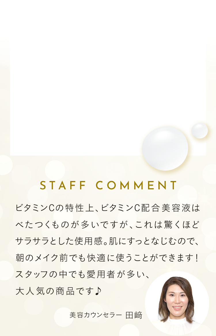 STAFF COMMENT