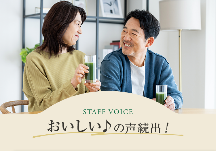 おいしい♪の声続出!