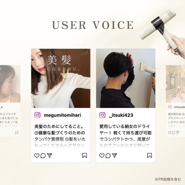 USER VOICE