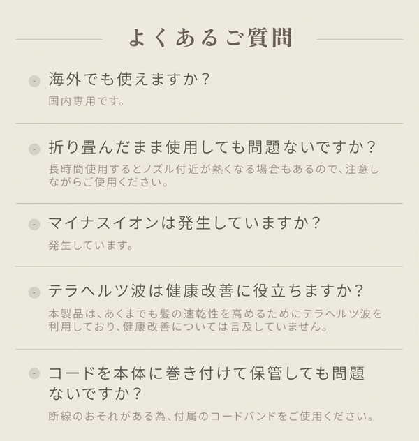 よくあるご質問