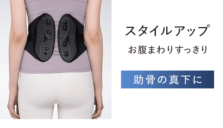 スタイルアップ