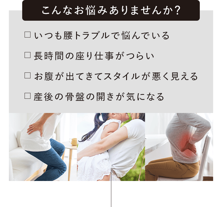 こんなお悩みありませんか？