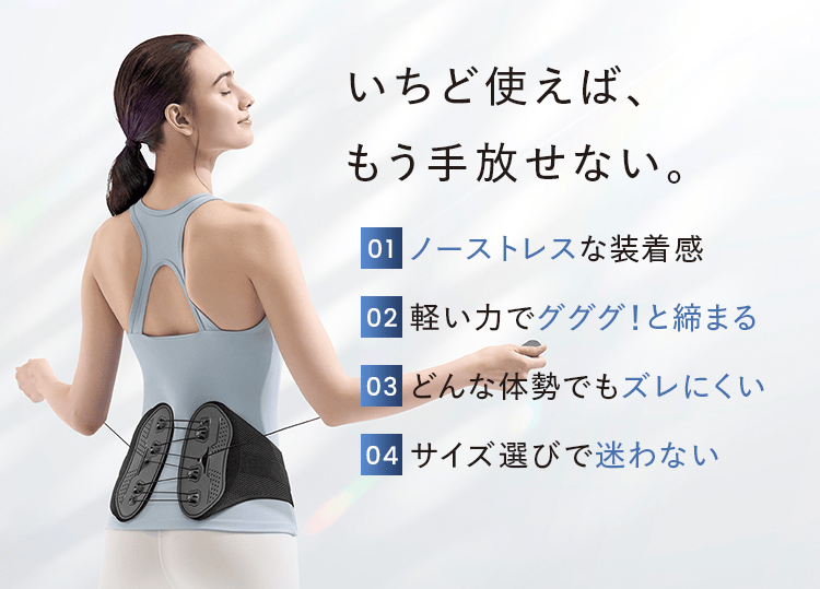 いちど使えば、もう手放せない。