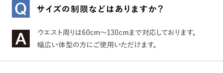 Q.サイズの制限などはありますか？