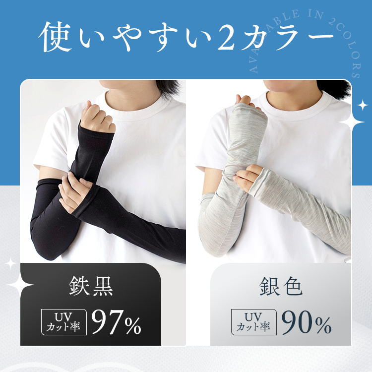 使いやすい2カラー｜鉄黒・銀色