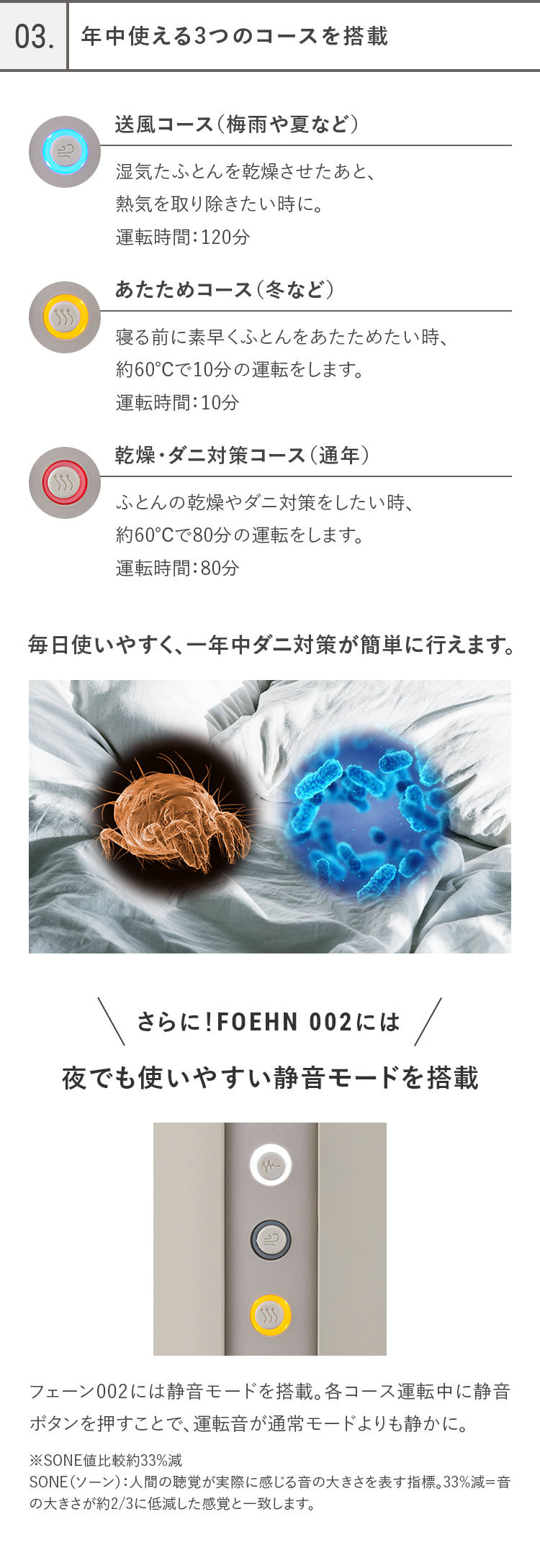 03.年中使える3つのコースを搭載