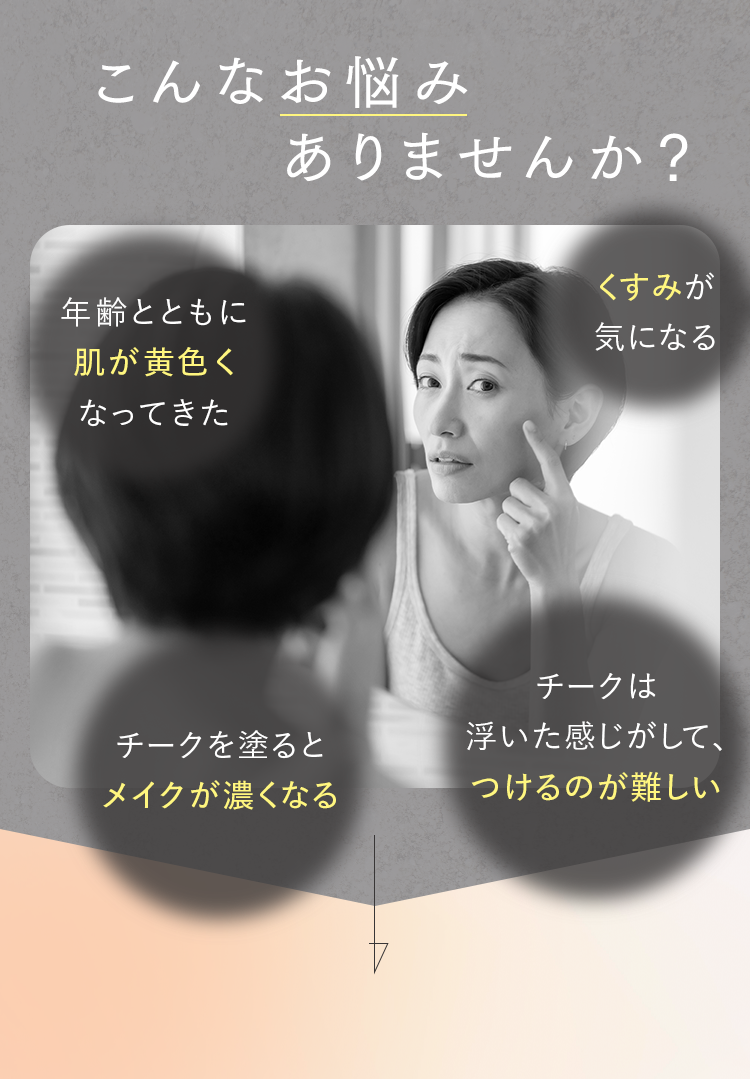 こんなお悩みありませんか？