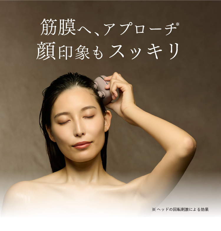 筋膜へ、アプローチ※ 顔印象もスッキリ