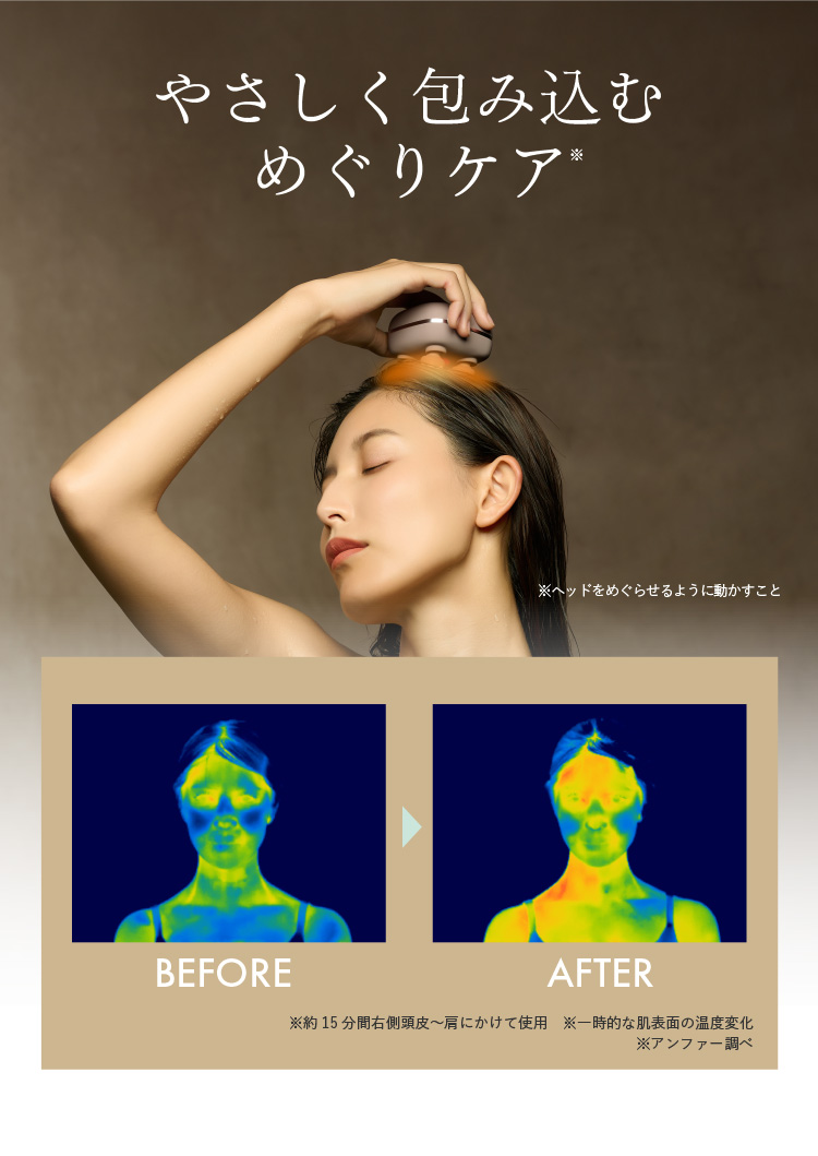 やさしく包み込むめぐりケア※