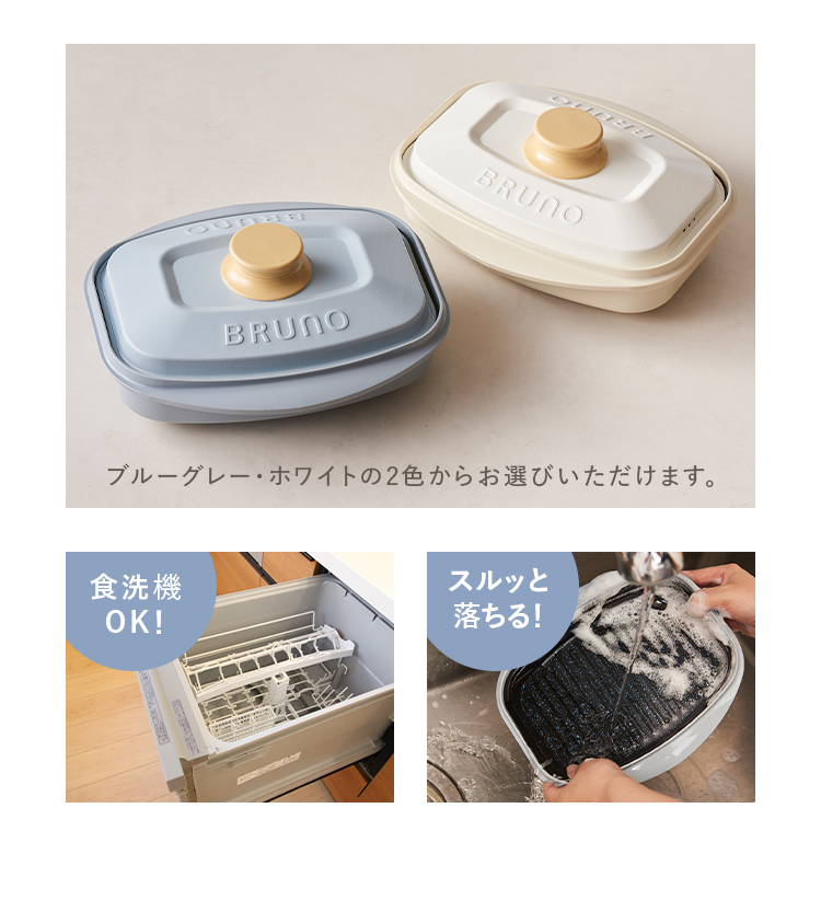 食洗機OK！スルッと落ちる！