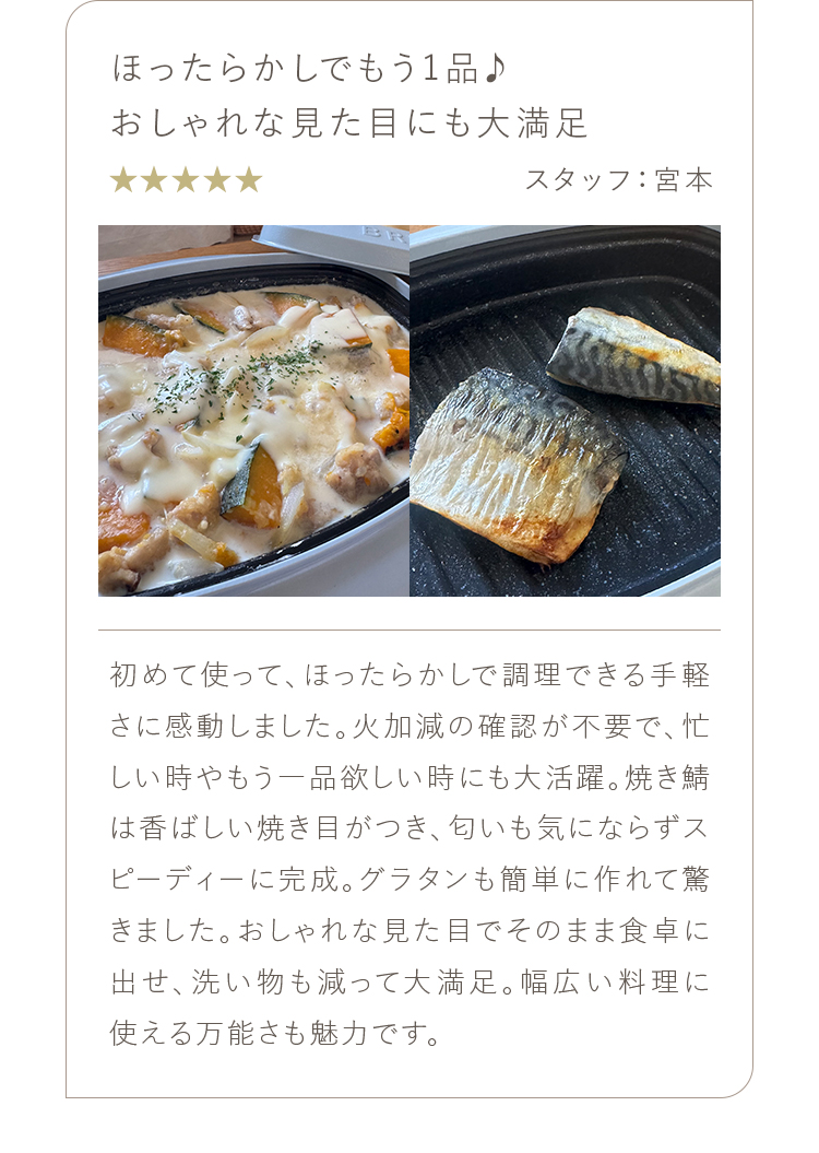 ほったらかしでもう1品♪おしゃれな見た目にも大満足