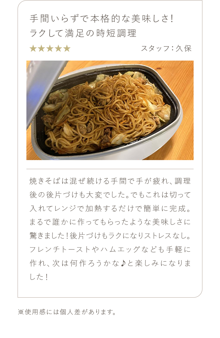 手間いらずで本格的な美味しさ！ラクして満足の時短調理