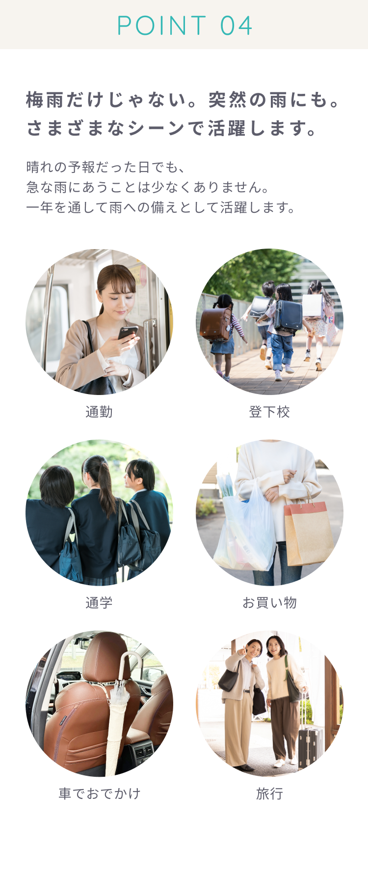 傘ケース『楽スポ』の利用シーン