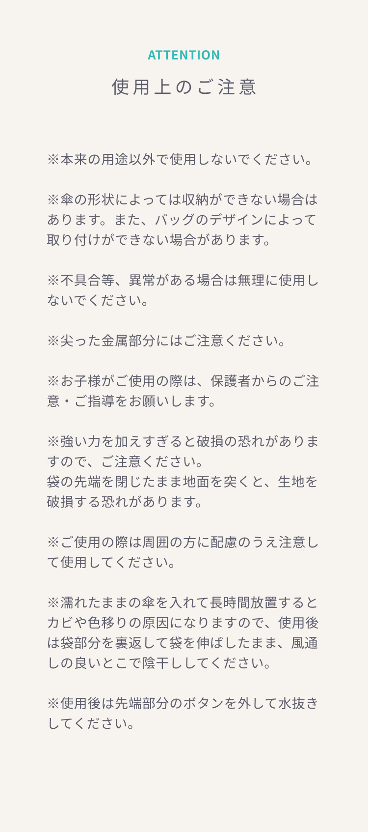 傘ケース『楽スポ』の商品詳細情報