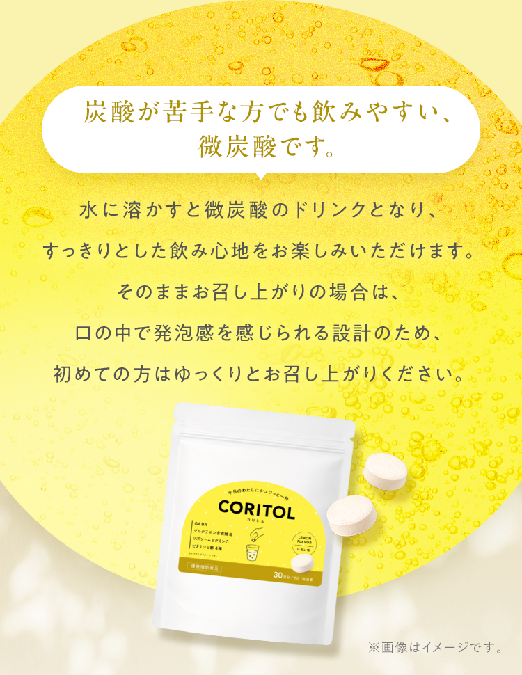 炭酸が苦手な方でも飲みやすい、微炭酸です。