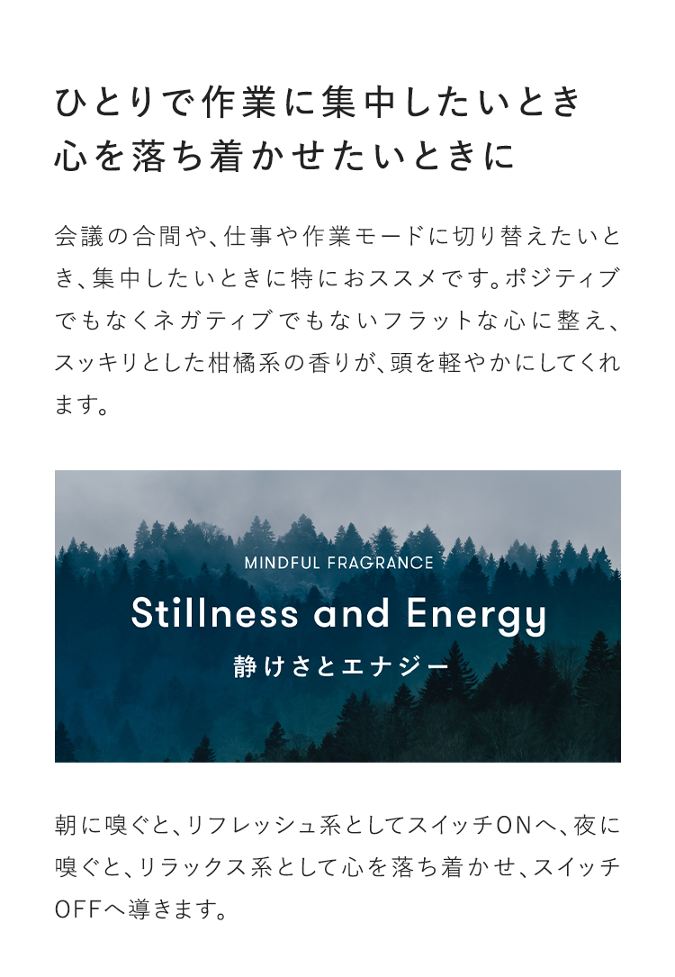 ひとりで作業に集中したいとき心を落ち着かせたいときに