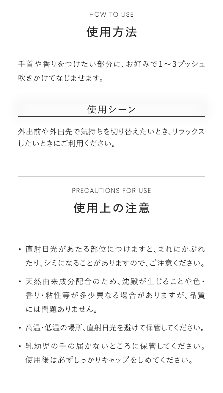 使用方法 使用シーン 使用上の注意