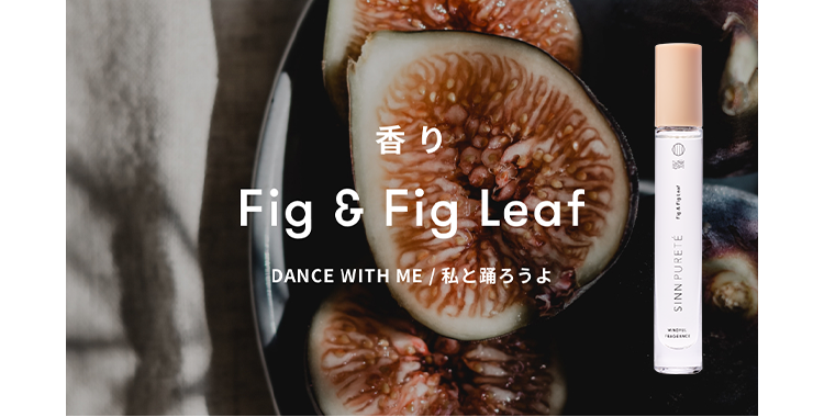 香り Fig & Fig Leaf