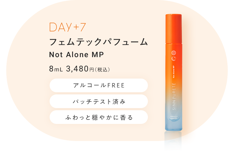 フェムテックパフューム Not Alone MP 8mL 3,480円（税込）
