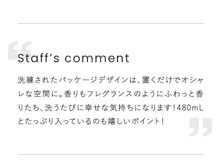 Staff’s comment