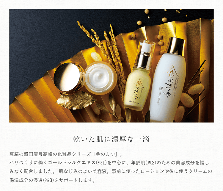 乾いた肌に濃厚な一滴