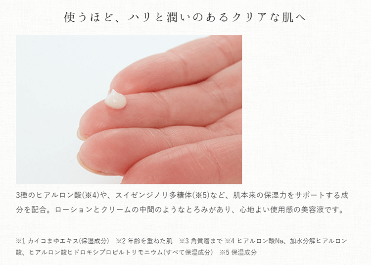 使うほど、ハリと潤いのあるクリアな肌へ