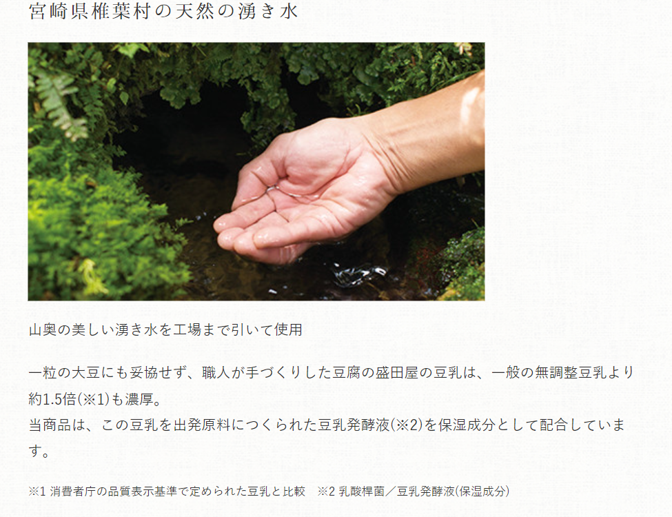 宮崎県椎葉村の天然の湧き水