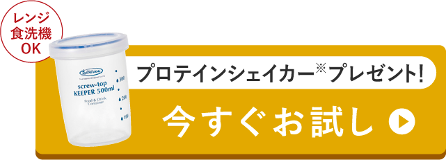 今すぐお試し