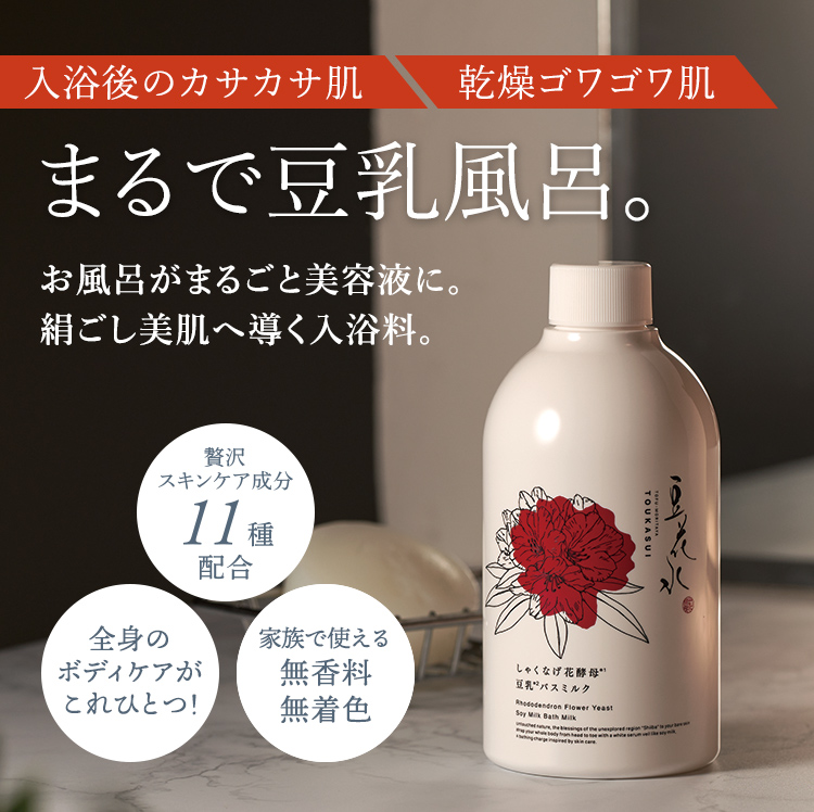 15％OFF】豆花水 しゃくなげ花酵母せっけん 5個セット | 豆腐の盛田屋<公式>豆乳スキンケア化粧品