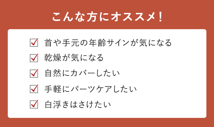 こんな方にオススメ！