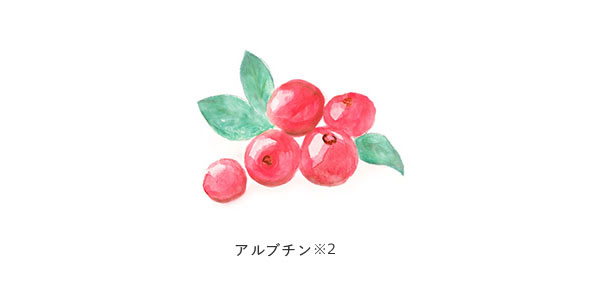 アルブチン