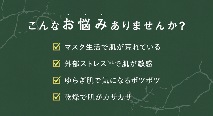 こんなお悩みありませんか？