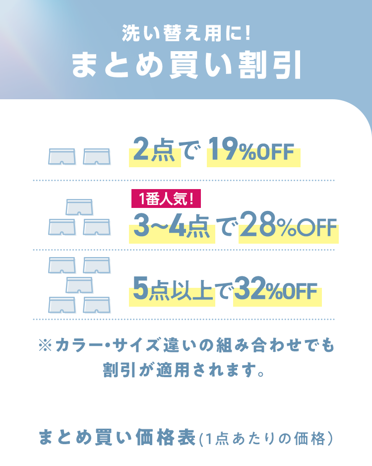 洗い替え用に！まとめ買い割引