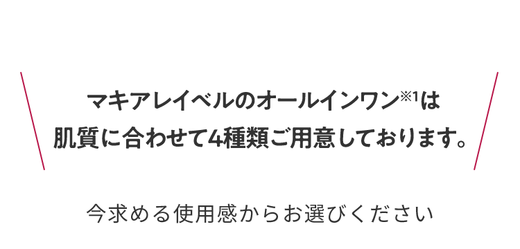 公式]オールインワン（しっとり） プロテクトバリアリッチc