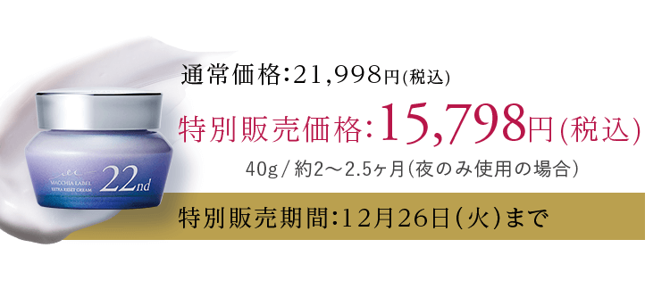 公式]クリーム エクストラリセットクリーム２２ | マキアレイベルの
