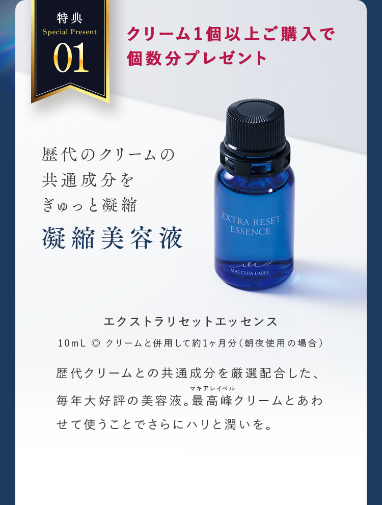 新品未開封】マキアレイベルエクストラリセットクリーム23と美容