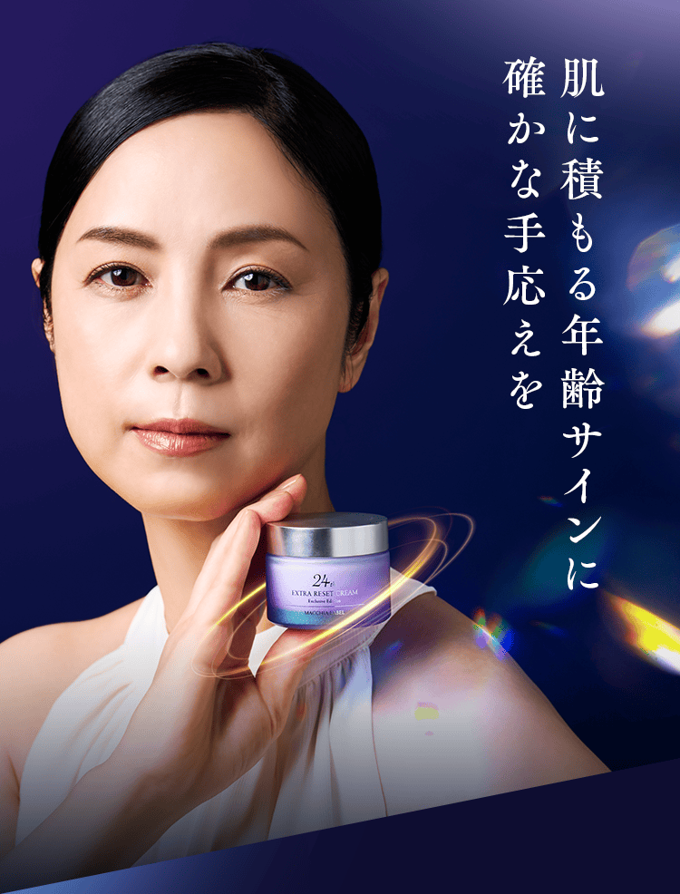 【新品未使用】エクストラリセットクリーム23と美容液のセット マキアレイベル エクストラリセットクリーム23｜キレイエ